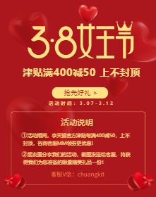 <span style="color: #07aefc"></span>38女王节手机海报在线制作生成二维码模板图片