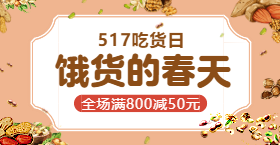 <span style="color: #07aefc"></span>吃货日手机海报在线制作生成二维码模板图片