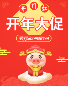 <span style="color: #07aefc"></span>开年大促手机海报在线制作生成二维码模板图片