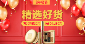 <span style="color: #07aefc"></span>精选好货手机海报在线制作生成二维码模板图片