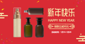 <span style="color: #07aefc"></span>新年快乐手机海报在线制作生成二维码模板图片