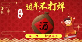 <span style="color: #07aefc"></span>过年不打烊手机海报在线制作生成二维码模板图片