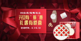 <span style="color: #07aefc"></span>元旦有礼手机海报在线制作生成二维码模板图片