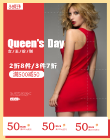 <span style="color: #07aefc"></span>女王系列手机海报在线制作生成二维码模板图片