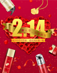 <span style="color: #07aefc"></span>214情人节手机海报在线制作生成二维码模板图片