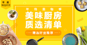 <span style="color: #07aefc"></span>美味厨房手机海报在线制作生成二维码模板图片