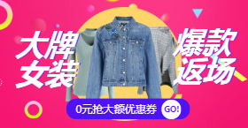 <span style="color: #07aefc"></span>爆款女装手机海报在线制作生成二维码模板图片