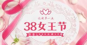<span style="color: #07aefc"></span>38妇女节手机海报在线制作生成二维码模板图片