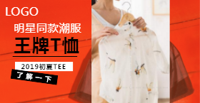 <span style="color: #07aefc"></span>时尚潮服手机海报在线制作生成二维码模板图片