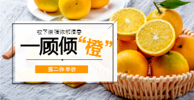 <span style="color: #07aefc"></span>新鲜水果手机海报在线制作生成二维码模板图片