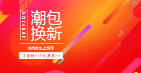 <span style="color: #07aefc"></span>潮包换新手机海报在线制作生成二维码模板图片