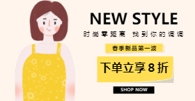 <span style="color: #07aefc"></span>春季新品手机海报在线制作生成二维码模板图片