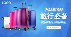 <span style="color: #07aefc"></span>旅行必备手机海报在线制作生成二维码模板图片