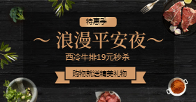 <span style="color: #07aefc"></span>浪漫平安夜手机海报在线制作生成二维码模板图片