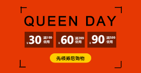 <span style="color: #07aefc"></span>女王节手机海报在线制作生成二维码模板图片