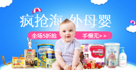 <span style="color: #07aefc"></span>海外母婴手机海报在线制作生成二维码模板图片