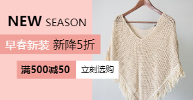 <span style="color: #07aefc"></span>早春新装手机海报在线制作生成二维码模板图片