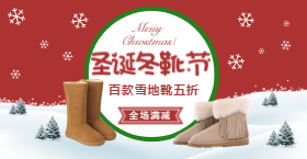 <span style="color: #07aefc"></span>圣诞冬靴手机海报在线制作生成二维码模板图片