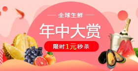 <span style="color: #07aefc"></span>年中大赏手机海报在线制作生成二维码模板图片