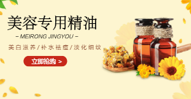 <span style="color: #07aefc"></span>美容专用精油手机海报在线制作生成二维码模板图片