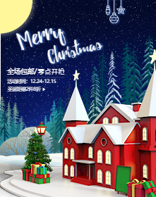 <span style="color: #07aefc"></span>全场包邮圣诞钜惠手机海报在线制作生成二维码模板图片