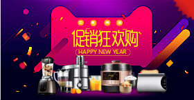 <span style="color: #07aefc"></span>促销狂欢购手机海报在线制作生成二维码模板图片