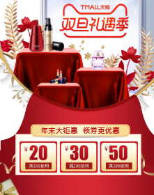 <span style="color: #07aefc"></span>双旦礼遇季年末大优惠手机海报在线制作生成二维码模板图片