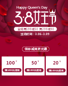 <span style="color: #07aefc"></span>38女王节优惠手机海报在线制作生成二维码模板图片