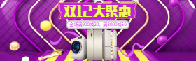 <span style="color: #07aefc"></span>双12大聚惠家电淘宝banner在线制作生成二维码模板图片