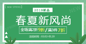 <span style="color: #07aefc"></span>春夏新风尚服装手机海报在线制作生成二维码模板图片