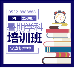 <span style="color: #07aefc"></span>暑期培训班微信朋友圈封面在线制作生成二维码模板图片
