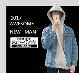 <span style="color: #07aefc"></span>复古牛仔热荐微信朋友圈封面在线制作生成二维码模板图片