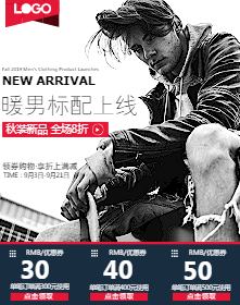 <span style="color: #07aefc"></span>暖男标配秋装新品手机海报在线制作生成二维码模板图片