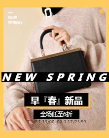 <span style="color: #07aefc"></span>早春新品服装包饰手机海报在线制作生成二维码模板图片