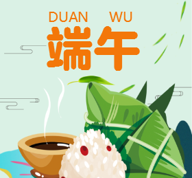 <span style="color: #07aefc"></span>端午吃粽子微信朋友圈封面在线制作生成二维码模板图片