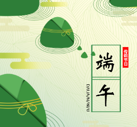 <span style="color: #07aefc"></span>端午安康微信朋友圈封面在线制作生成二维码模板图片