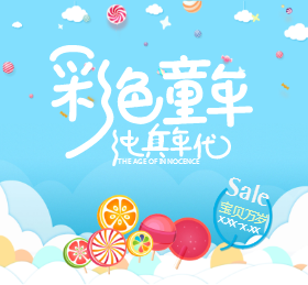 <span style="color: #07aefc"></span>彩色童年微信朋友圈封面在线制作生成二维码模板图片
