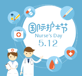 <span style="color: #07aefc"></span>512国际护士节微信朋友圈封面在线制作生成二维码模板图片