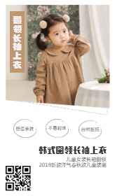 <span style="color: #07aefc"></span>韩版长袖上衣产品展示图在线制作生成二维码模板图片