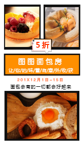 <span style="color: #07aefc"></span>面包产品展示图在线制作生成二维码模板图片