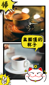 <span style="color: #07aefc"></span>高颜值杯子产品展示图在线制作生成二维码模板图片
