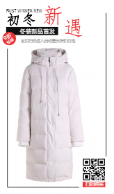<span style="color: #07aefc"></span>初冬新衣产品展示图在线制作生成二维码模板图片