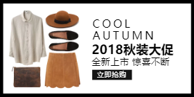 <span style="color: #07aefc"></span>秋装大促移动端淘宝banner在线制作生成二维码模板图片