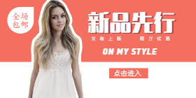 <span style="color: #07aefc"></span>新品先行移动端淘宝banner在线制作生成二维码模板图片
