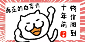 <span style="color: #07aefc"></span>白菜价移动端淘宝banner在线制作生成二维码模板图片