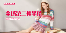 <span style="color: #07aefc"></span>全场第二件半价移动端淘宝banner在线制作生成二维码模板图