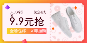 <span style="color: #07aefc"></span>天天特价移动端淘宝banner在线制作生成二维码模板图片