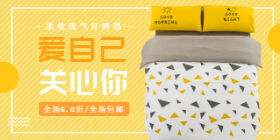 <span style="color: #07aefc"></span>柔软透气床上用品移动端淘宝banner在线制作生成二维码模板