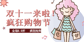 <span style="color: #07aefc"></span>双十一疯狂购物节移动端淘宝banner在线制作生成二维码模板