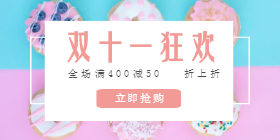 <span style="color: #07aefc"></span>双十一狂欢移动端淘宝banner在线制作生成二维码模板图片